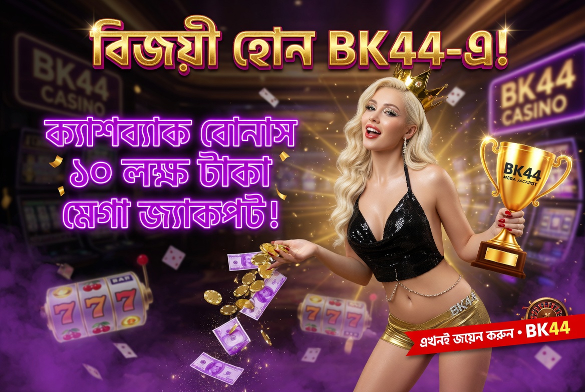 bk44
